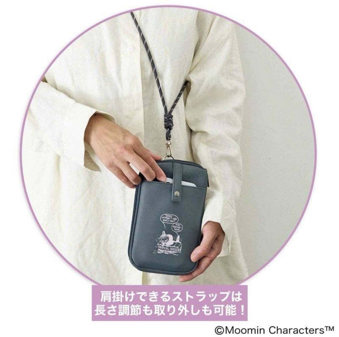 新品★リトルミイ★肩掛けもできる★ストラップ付き★マルチケース★リンネル★2025年7月号付録★MOOMIN _画像1