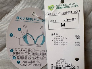 新品★トリンプ★スロギー★ナイトブラ★ソフト★M★ミントグリーン★ハーフトップ★sloggi★Triumph_画像5