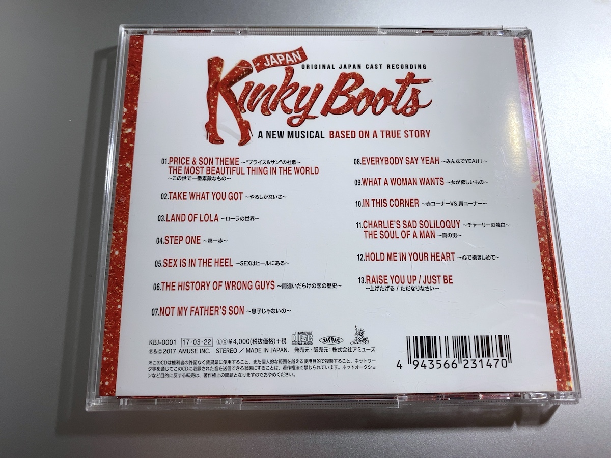 『キンキーブーツ』ライブ録音CD 日本オリジナルキャスト Kinky Boots 三浦春馬 小池徹平_画像4
