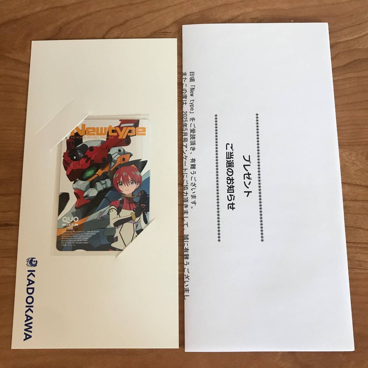 機(jī)動戦士Gundam GQuuuuuuX ガンダム ジークアクス　QUOカード　クオカード　newtype 月刊ニュータイプ　當(dāng)選品　懸賞プレゼント 未使用