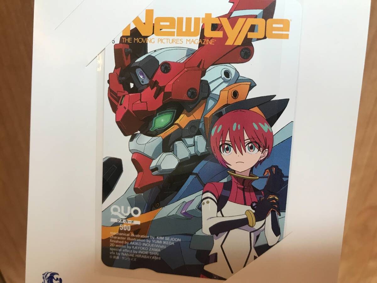 機(jī)動戦士Gundam GQuuuuuuX ガンダム ジークアクス　QUOカード　クオカード　newtype 月刊ニュータイプ　當(dāng)選品　懸賞プレゼント 未使用