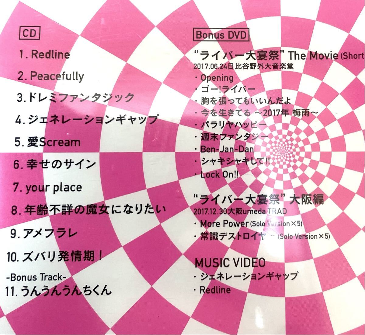 未開封CD+DVD 2018年 Gacharic Spin G-litter 初回限定盤Type-A (2017年 日比谷野外大音楽堂?大坂umeda TRAD ライブ映像10曲 MV2曲収録)