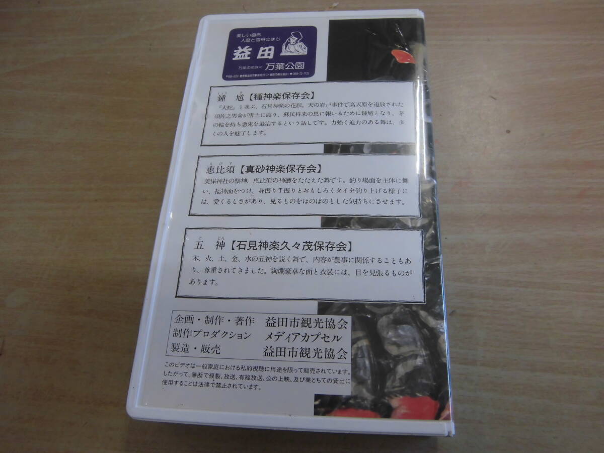  Shimane . рисовое поле город туристический ассоциация [ камень видеть бог приятный .] cell версия VHS видео ... соотношение .. бог 