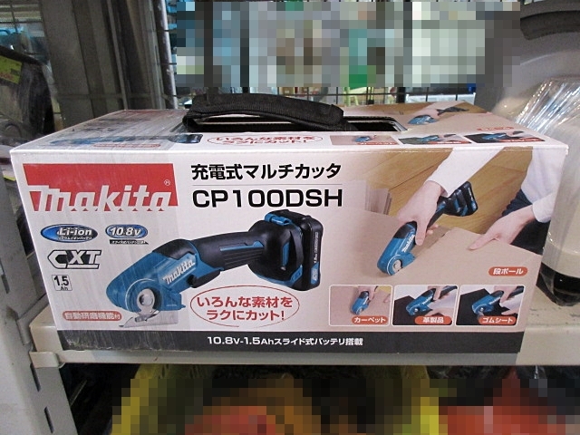 S6867 新品 makita マキタ 充電式マルチカッタ CP100DSH 自動研磨機能付 10.8V 1.5Ah バッテリ×1＆充電器＆ツールバッグ付_画像1