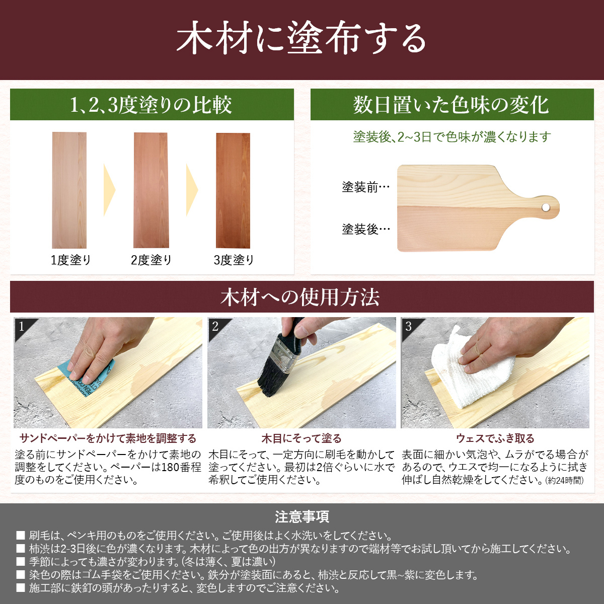  местного производства хурма . краска нет запах 2000ml дерево природа краска . стоимость окраска жидкость craft хурма . окраска сумка один .. японская бумага для бизнеса 