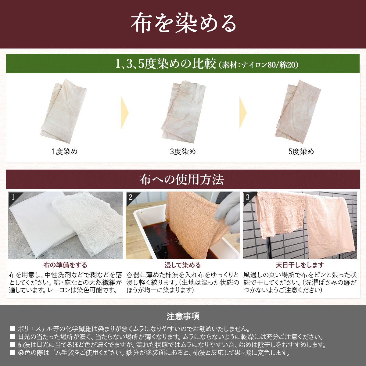  местного производства хурма . краска нет запах 2000ml дерево природа краска . стоимость окраска жидкость craft хурма . окраска сумка один .. японская бумага для бизнеса 