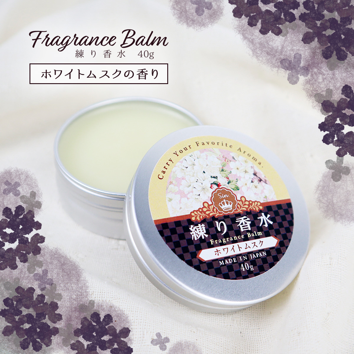 練り香水 40g ホワイトムスク アロマ 練香水 ムスク フレグランスバーム ハンドクリーム フェイス ボディ クリーム