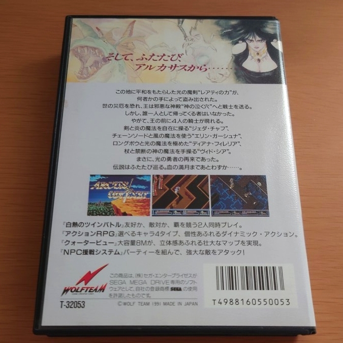 MD メガドライブ ARCUS ODYSSEY アークス・オデッセイ 説明書付 動作確認済_画像2