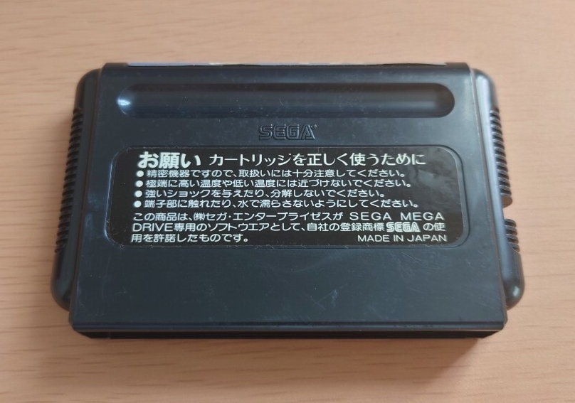 MD メガドライブ GYNOUG ジノーグ 説明書付 動作確認済_画像7