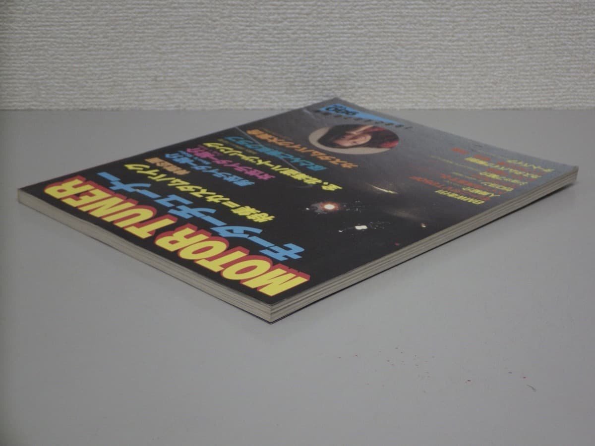 【バイク雑志】モーターチューナー Vol.1 創(chuàng)刊號 1982年秋◆特集 カスタムバイク◆オートバイ/ツーリング/VT250F