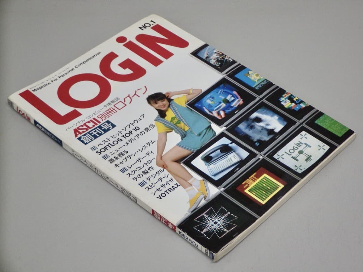 パーソナル?コンピュータ情報(bào)志 ログイン 創(chuàng)刊號(hào) 1982年6月◆アスキー出版◆デジタル空間/レーザーディスク/マイコン/LSI/手作りロボット