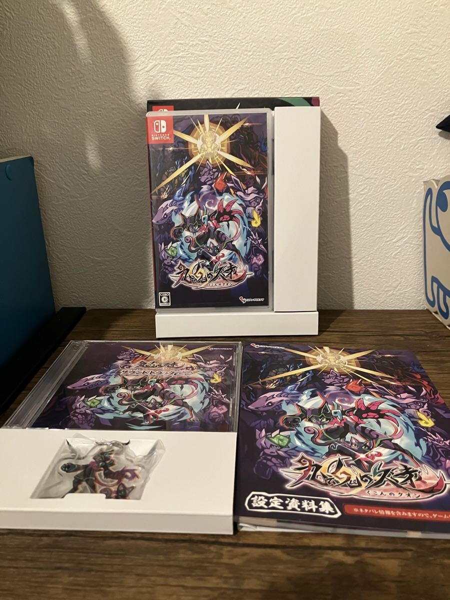 中古品】九魂の久遠 ニンテンドースイッチ Nintendo Switch 限定