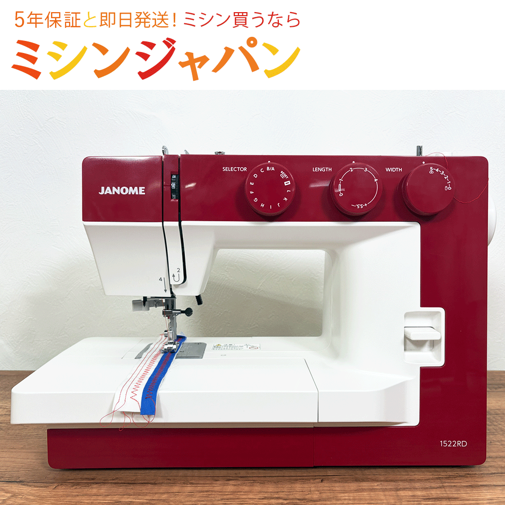 【展示処分品】ジャノメ 1522RD【オーバーホール済】常15_画像1