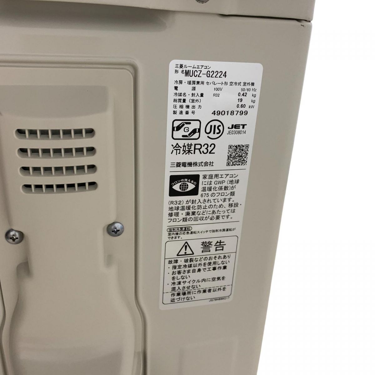 ★未使用★ エアコン 6畳 MITSUBISHI 三菱 霧ヶ峰 2024年制 MSZ-GV2224-W + MUCZ-G2224 リモコン付 直接お渡し歓迎 SMK843905相