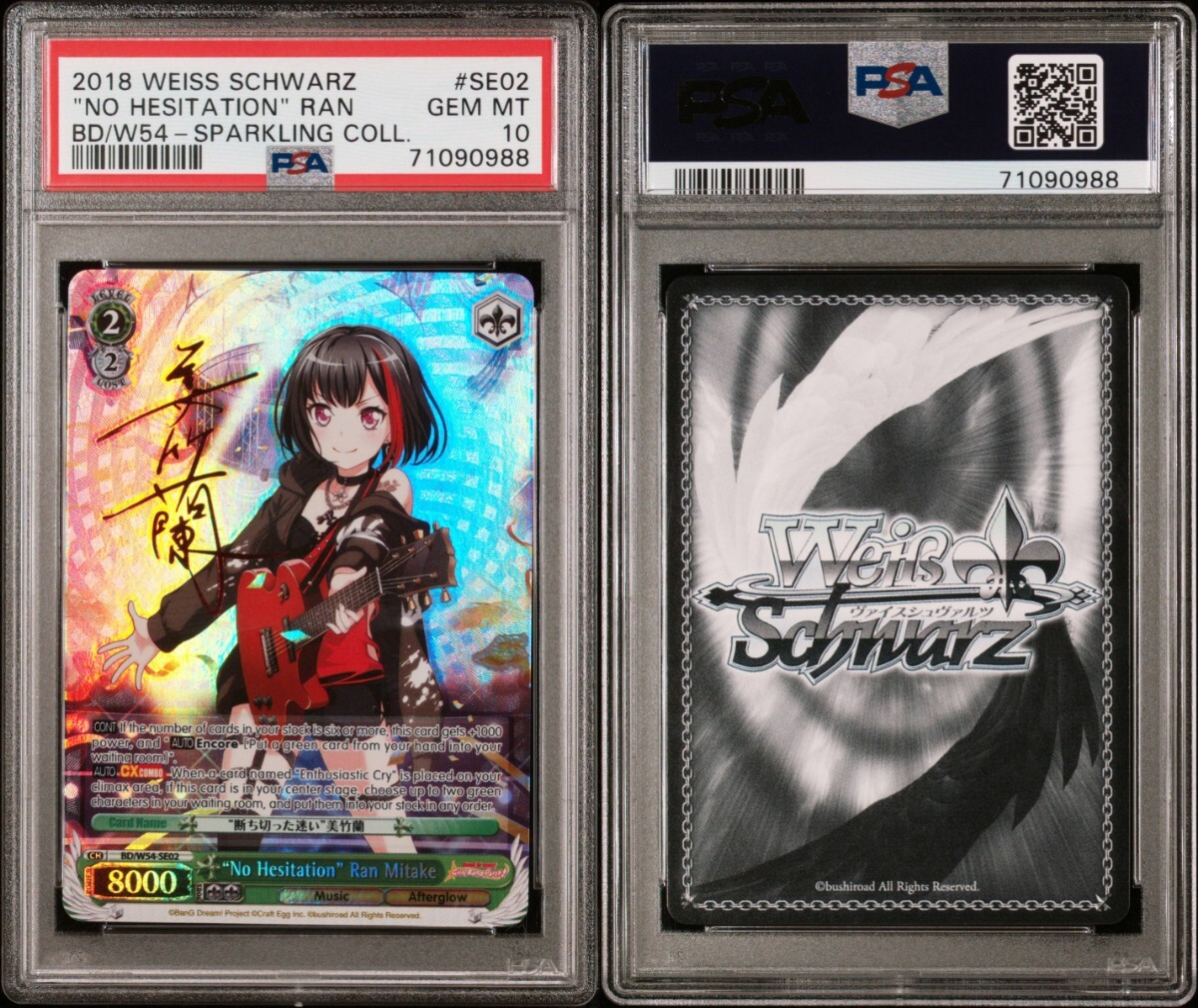 PSA10 ヴァイスシュヴァルツ 美竹蘭 サイン BanG Dream! Sparkling★Collection 英語版 プロモ バンドリ 600枚限定 CharaExpo2018 SP PR