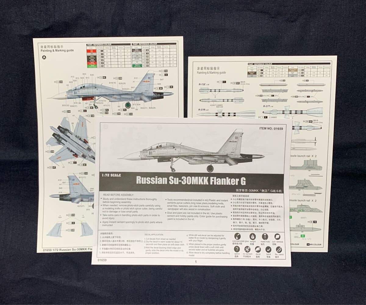 トランぺッター 1/72 スホーイ Su-30MKK フランカーG 内袋未開封 中国空軍 入手困難品 Flanker TRUMPETER 未組立_画像6