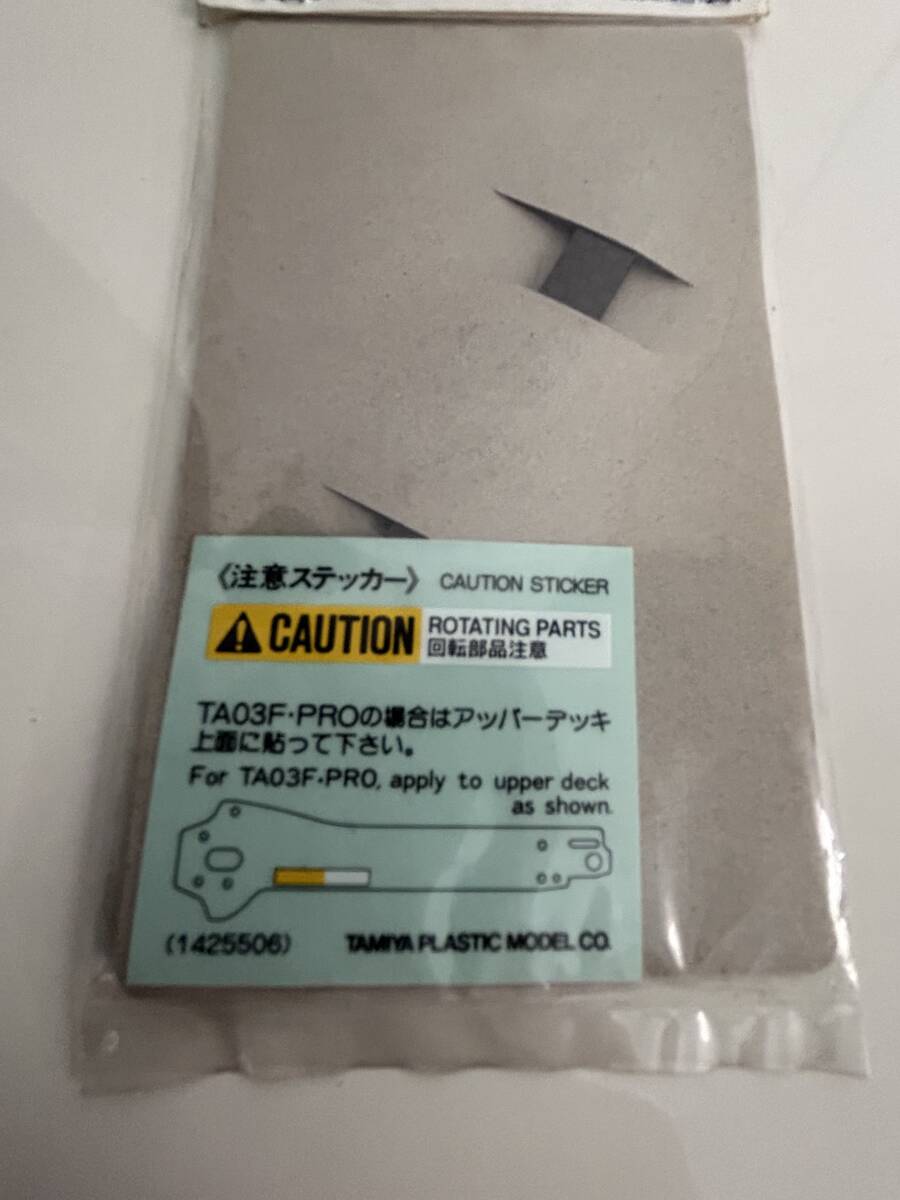 タミヤ★☆TA03R-S カーボンバックプレート【OP-315】_画像4