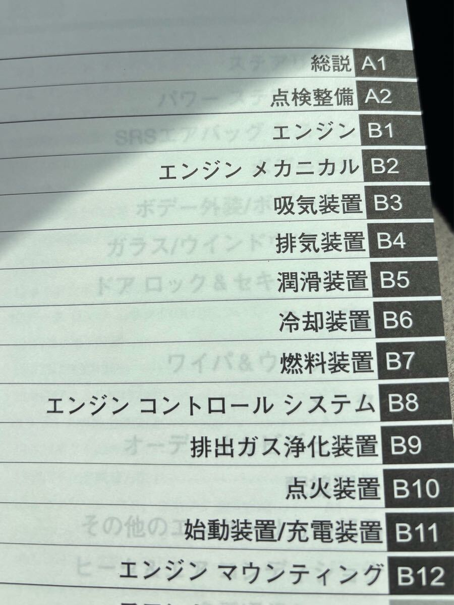 ダイハツ 修理書 サービスマニュアル タントLA600S A巻_画像3