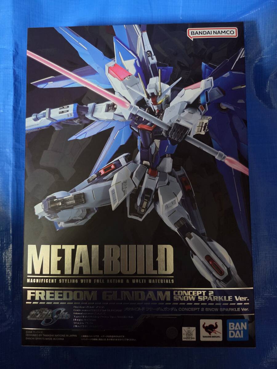 【未開(kāi)封品】　METAL BUILD フリーダムガンダム CONCEPT 2 SNOW SPARKLE Ver.