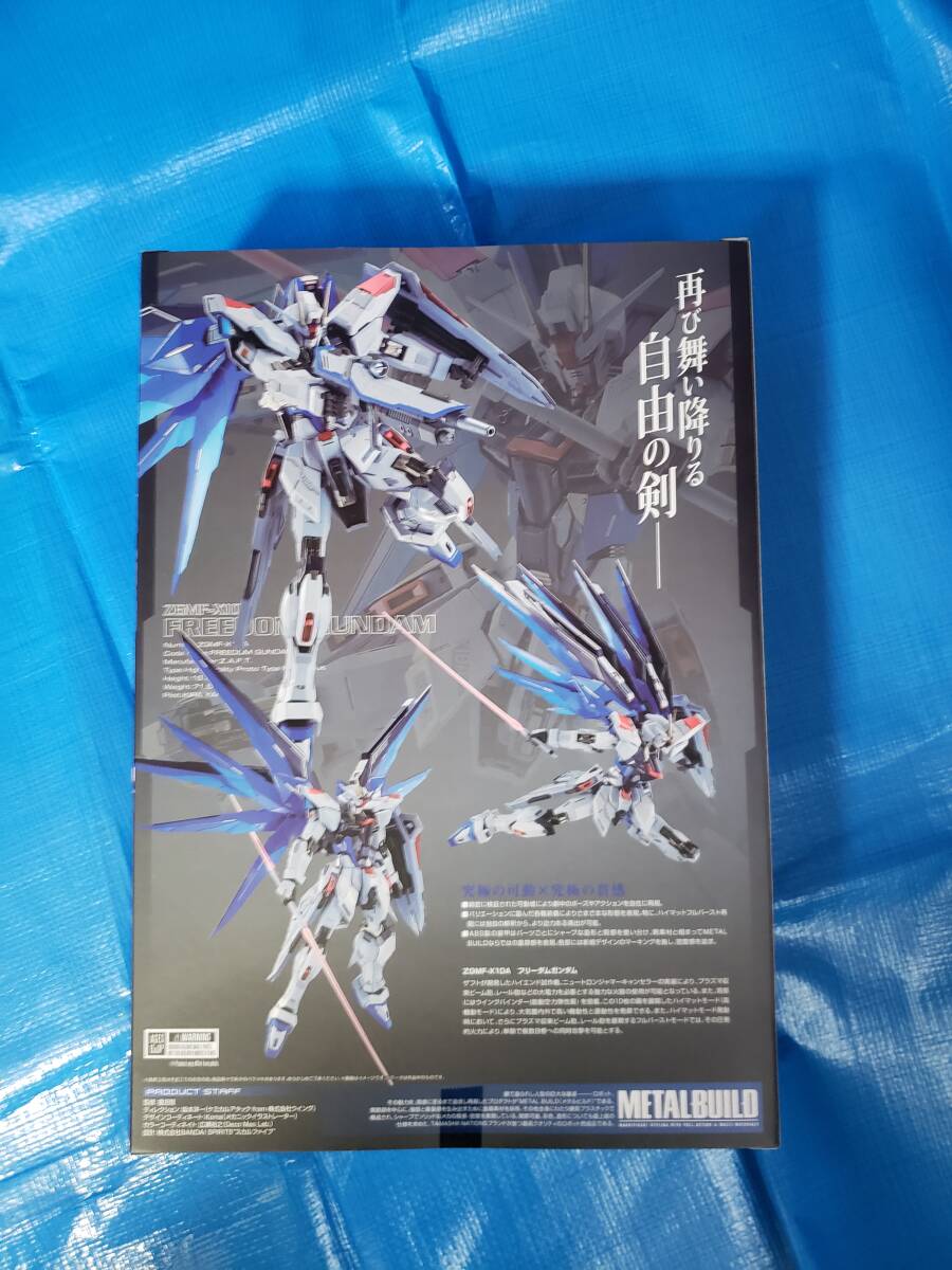 【未開(kāi)封品】　METAL BUILD フリーダムガンダム CONCEPT 2 SNOW SPARKLE Ver.