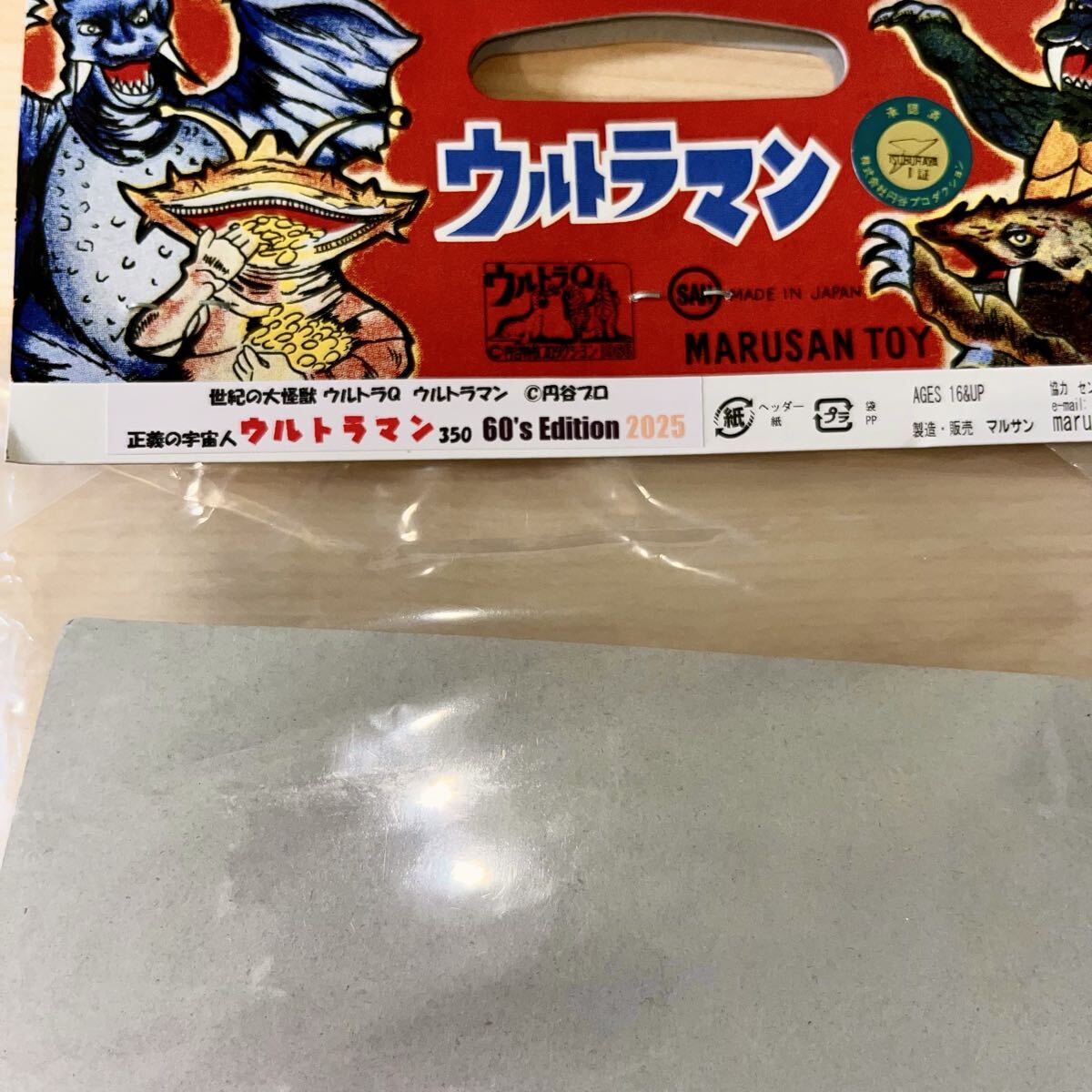 マルサン ウルトラマン 350 60's edition 2025 スタンダード ソフビ sofvi marusan ultraman ツブコン 円谷コンベンション_画像5