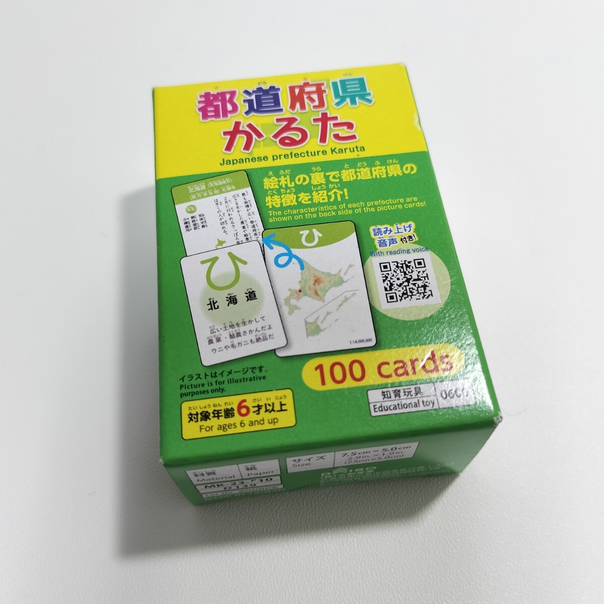 知育玩具 都道府県かるた 未開封品 [ ダイソー かるた カルタ]_画像2