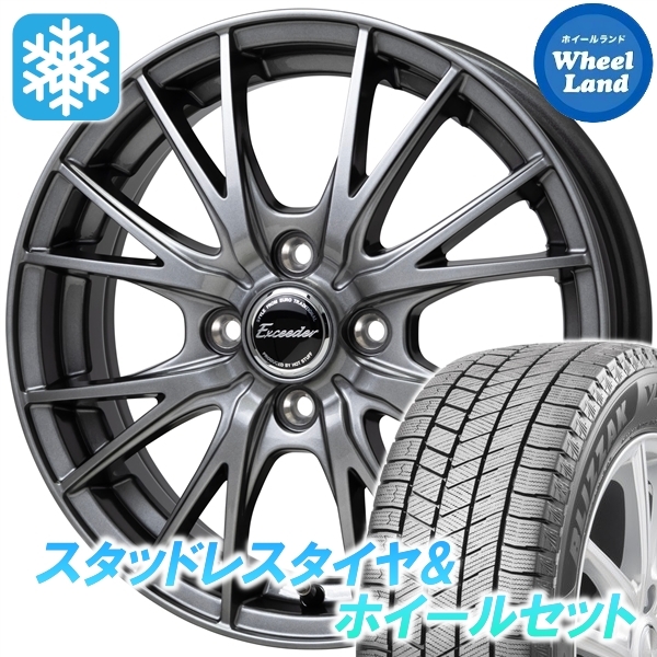 スタッドレスセット ライフディーバ JC系 NA車 4WD ブリザック VRX3 155/65R13 73Q エクシーダー E05II DS 2024年以降制造