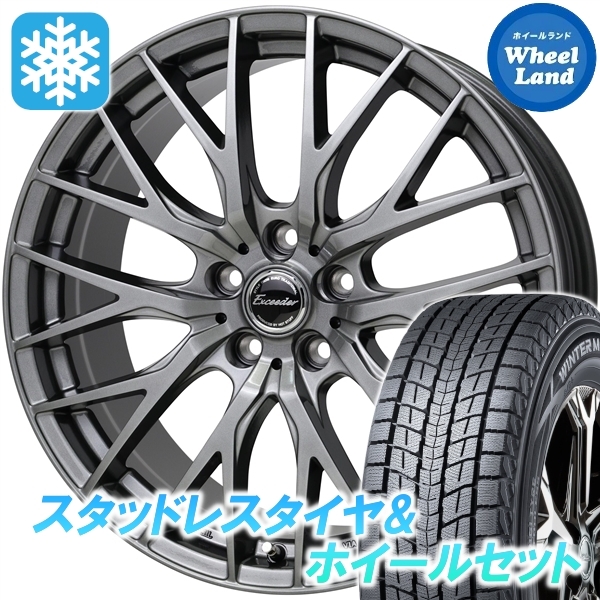 スタッドレスセット ハリアー 80系 ウィンターマックス SJ8+ 225/55R19 103Q エクシーダー E05II DS 2024年以降制造