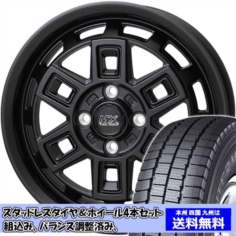 зимний комплект N VAN JJ1,2 wing Tarmac sLV01 145/80R12 80/78N грязь Cross I va-MTBK 2024 год после производство зимний комплект N VAN JJ1,2 wing Tarmac sLV01 145/80R12 80/78N грязь Cross I va-MTBK 2024 год после производство