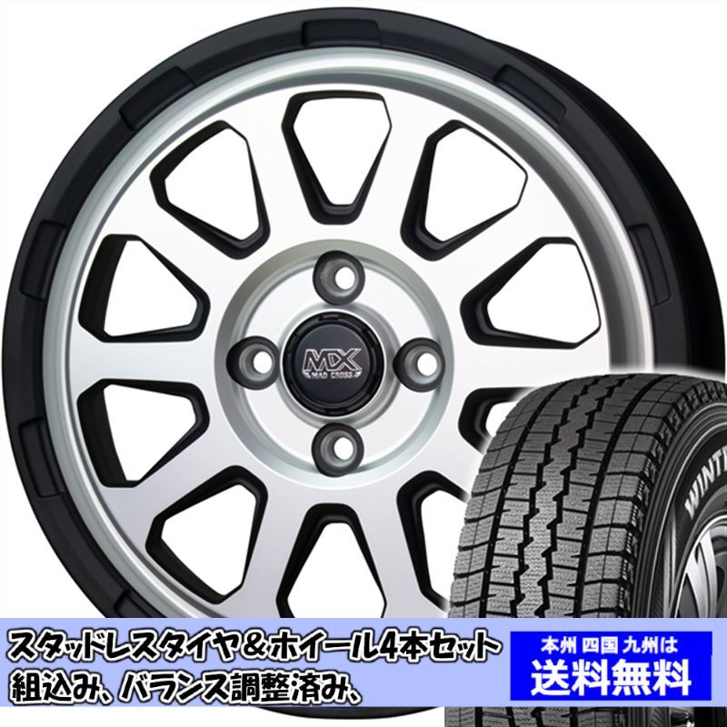 зимний комплект Minicab Truck U60 серия wing Tarmac sSV01 145/80R12 80/78N грязь Cross Ranger MTSI 2024 год после производство зимний комплект Minicab Truck U60 серия wing Tarmac sSV01 145/80R12 80/78N грязь Cross Ranger MTSI 2024 год после производство