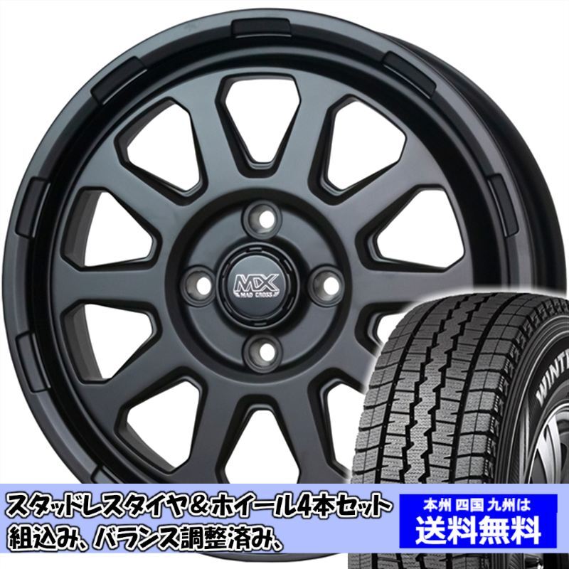 зимний комплект NV100 Clipper U70 серия wing Tarmac sSV01 145/80R12 80/78N грязь Cross Ranger MTBK 2024 год после производство зимний комплект NV100 Clipper U70 серия wing Tarmac sSV01 145/80R12 80/78N грязь Cross Ranger MTBK 2024 год после производство