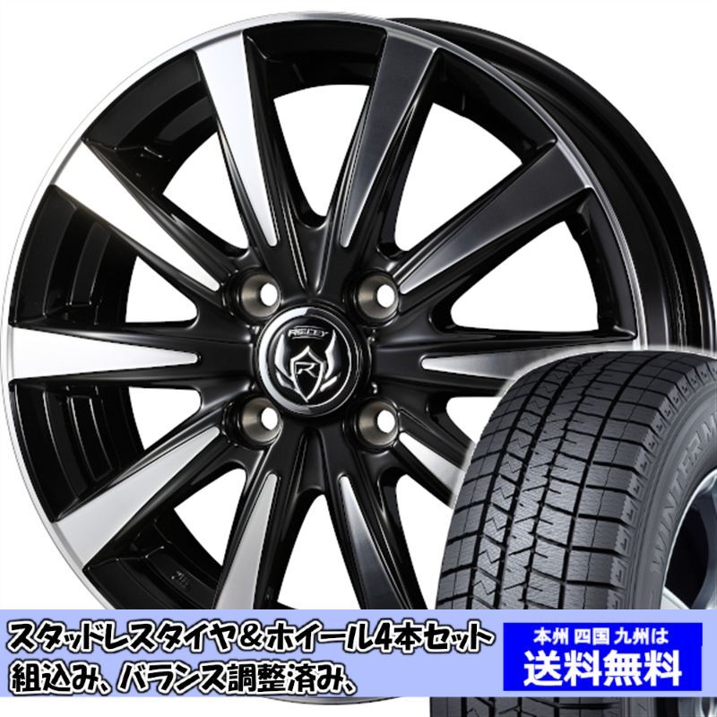 スタッドレスセット バモス HM1、2 ウィンターマックス WM03 155/70R13 75Q ライツレー DI BKP 2024年以降制造