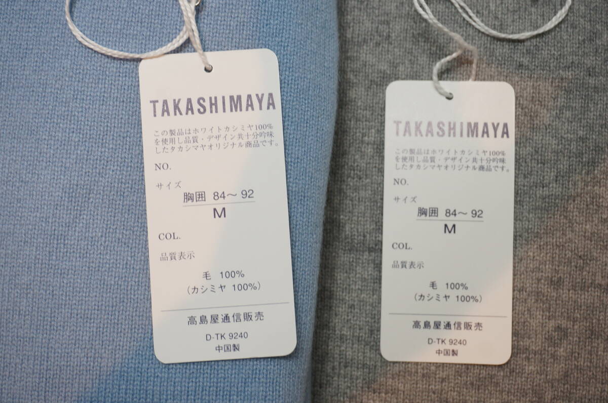 【1409.O】未使用！ 2點(diǎn) TAKASHIMAYA レディース カシミヤ 毛100％ ハイネック セーター Mサイズ 高島屋 