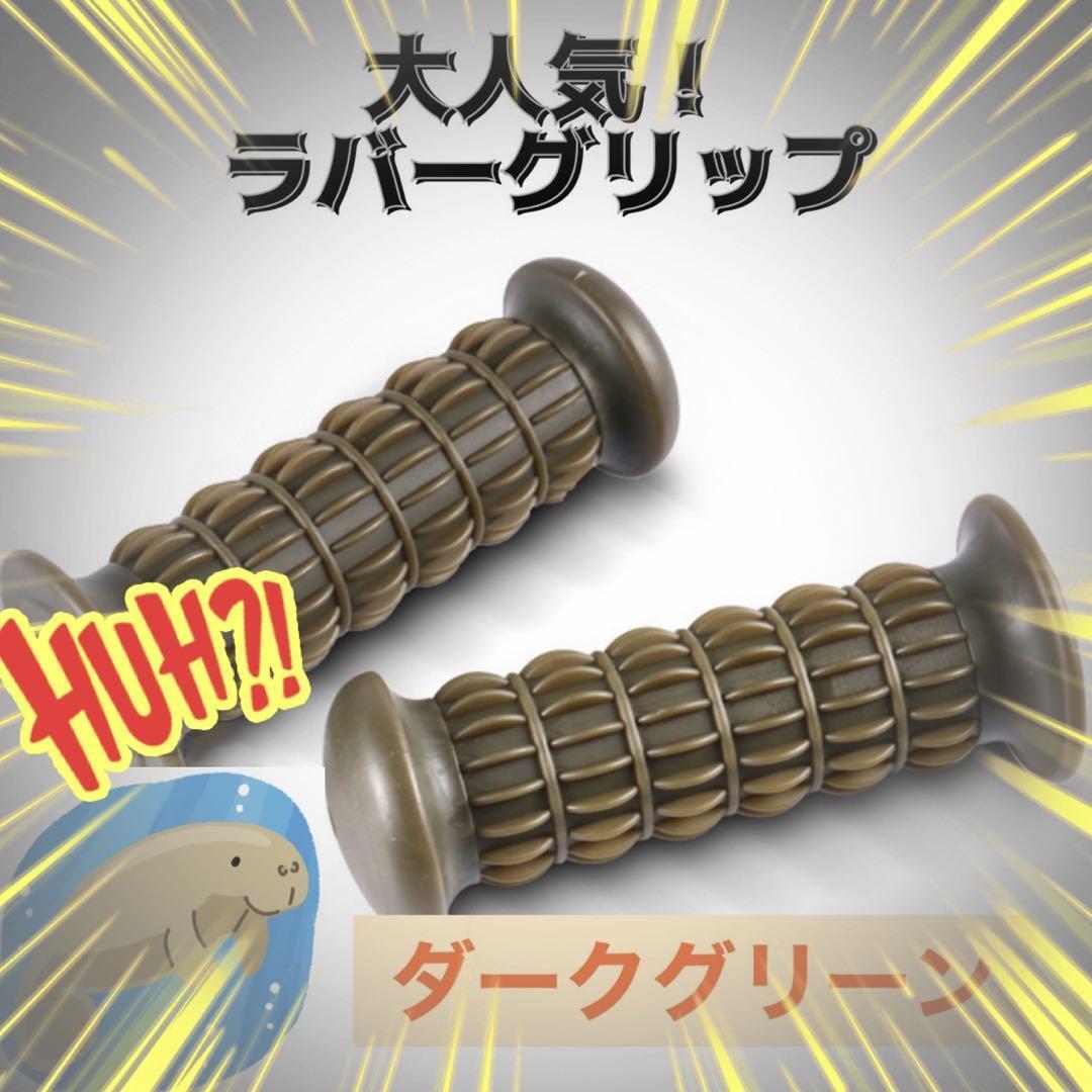 ハンドルグリップ ラバー Z2 ゴム クラシック バイク Dグリーン レトロ_画像1