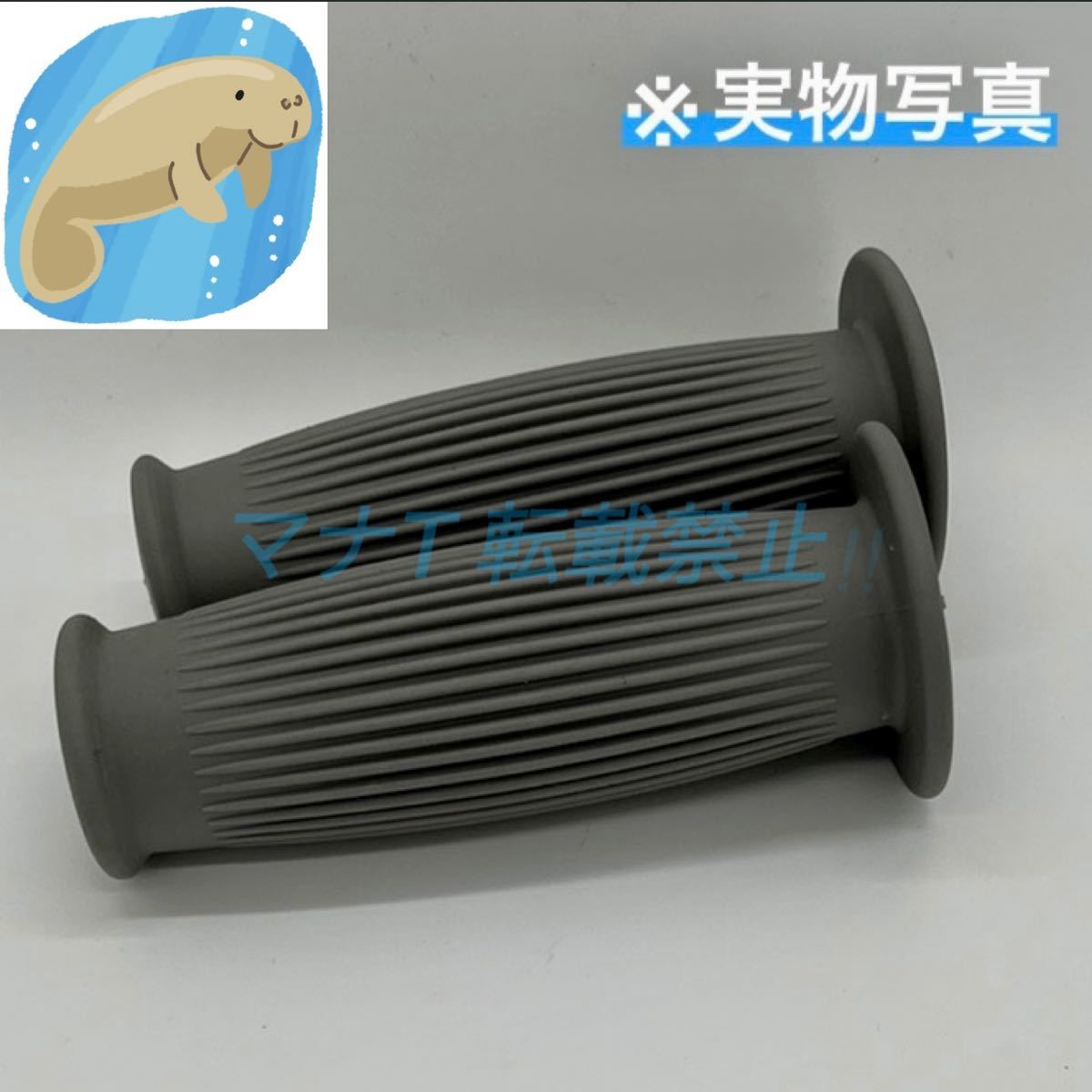 樽型 ラバーハンドル グリップ グレー　バイク　カスタム　レトロ　ビンテージ_画像3