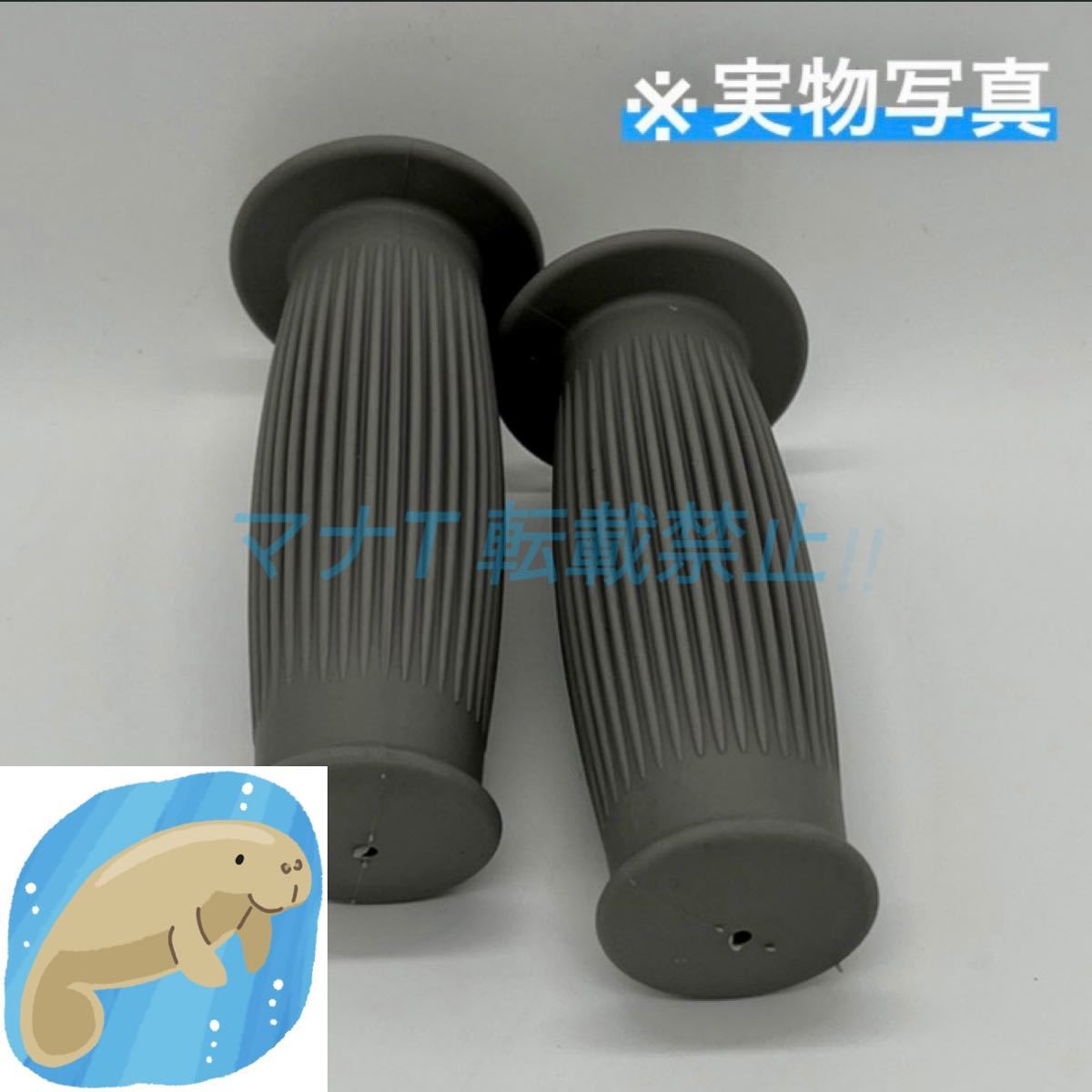 樽型 ラバーハンドル グリップ グレー　バイク　カスタム　レトロ　ビンテージ_画像4