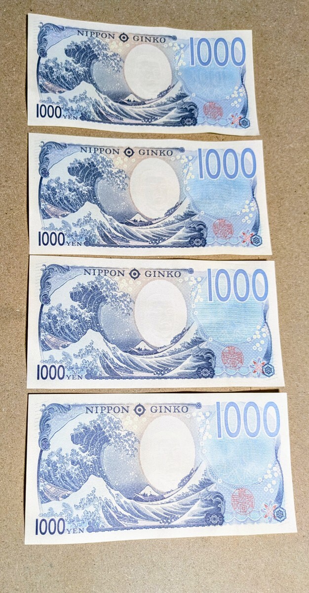 北里柴三郎 新千円札 ピン札 連番_画像2