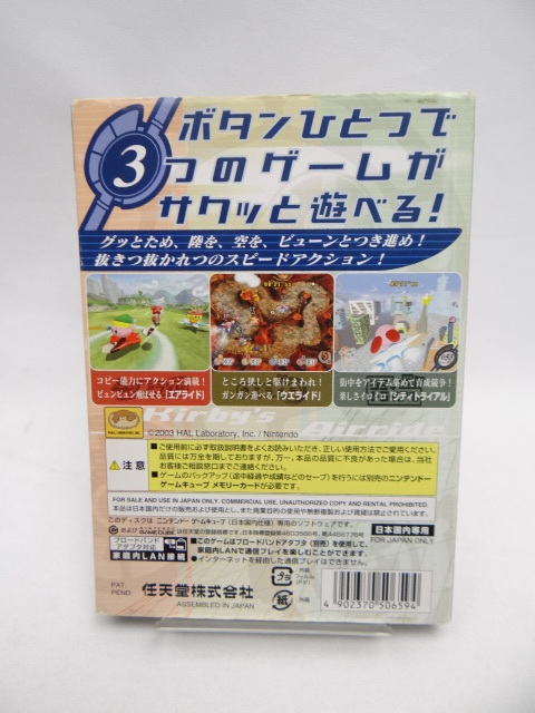 ☆6566　カービィのエアライド_画像2