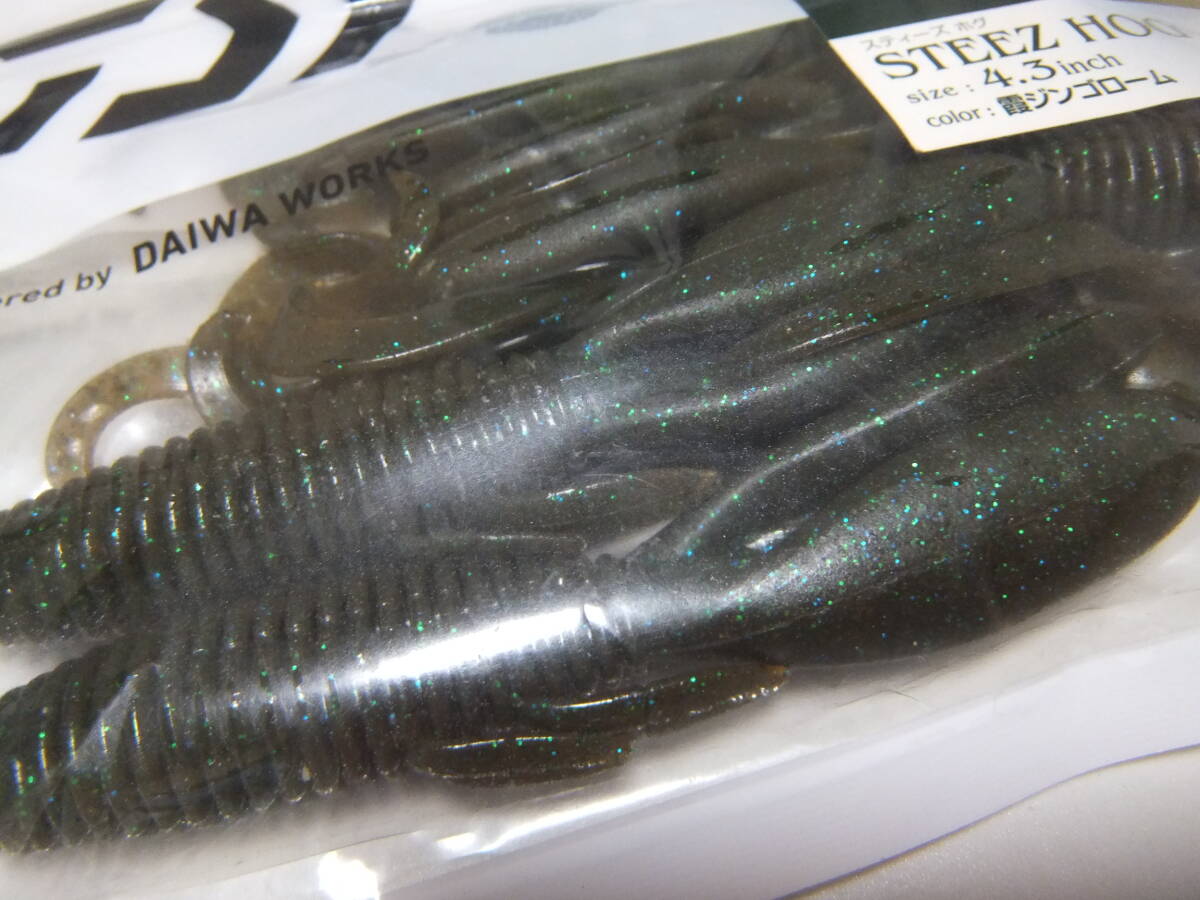 新品 ダイワ DAIWA スティーズ STEEZ ホグ 4.3インチ 霞ジンゴローム ダウンショット/キャロライナ/スモラバトレーラーに!!_画像2