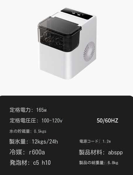 未使用品*高速制氷機(jī)100V 家庭用 業(yè)務(wù)用