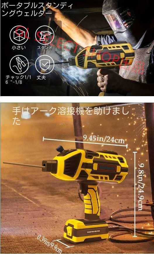ミオート溶接機 110V インバーター直流 電気溶接機 110V用溶接機 軽量 小型 溶接 家庭用ポータブル 強力絶縁 アーク溶接機（A300)_画像8