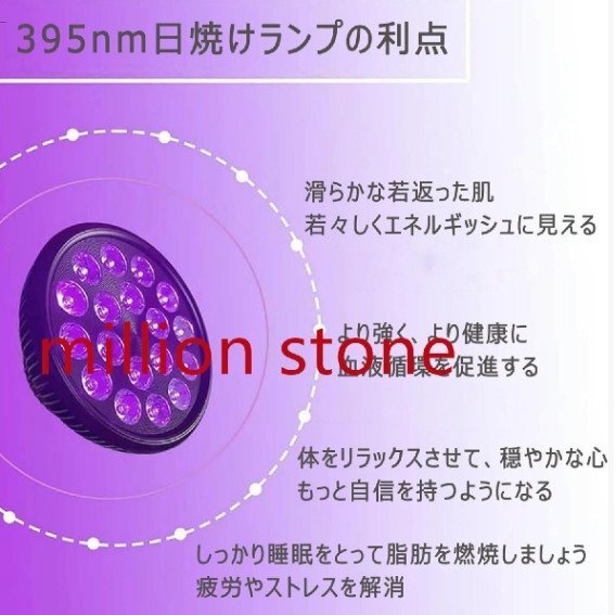 日焼けランプ ボディと顔用 日焼けライト 395nm UV 54W 日焼けマシン 家庭用 日光浴マシン 18個のLED アイマスクと調(diào)節(jié)可能なスタンド付き