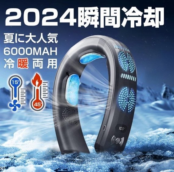 ネッククーラー 首掛け扇風機 3つ冷却プレート 羽なし 半導体冷却 6000mAh大容量 dcモーター 羽なし 冷房/暖房 静音 暑さ対策 (A155)