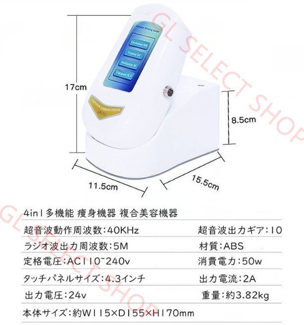 4in1 40kHzキャビテーション RFラジオ波 LED 家庭業(yè)務(wù)用 高周波エステ機器 復(fù)合美容機 痩身機器 エステサロン ボディケア フェイス（A380)