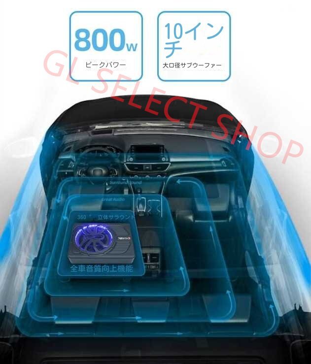 10インチ 800W スリムアクティブトラックサブウーファー 青色LEDライト付き バススピーカー パワーアンプ コンポーネント 放熱性 （A275)