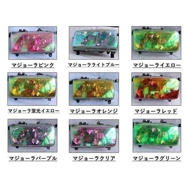 ヘッドライトレンズフィルム 30cmx40cm マジョーラクリア_画像3