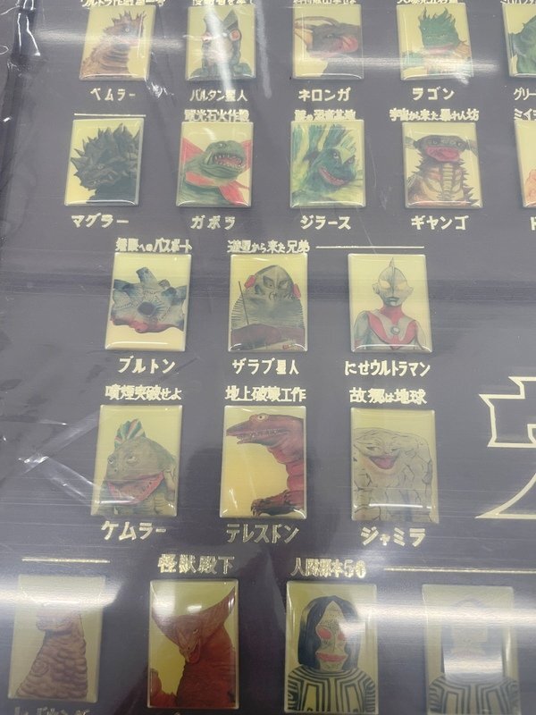 プレックス ウルトラマン登場55種の大怪獣ピンバッジコレクション 1円~　U0022