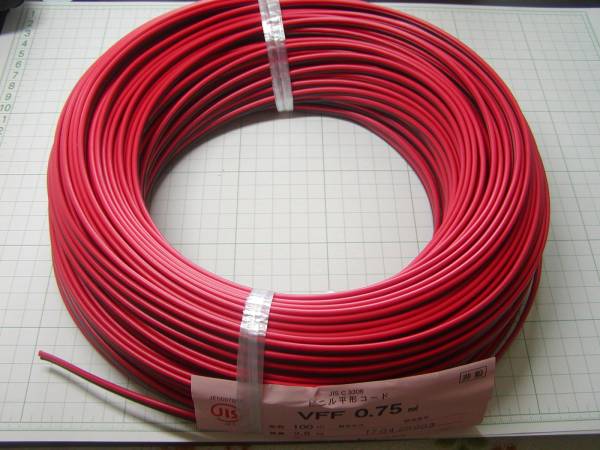 ☆☆　切り売り電線　ＶＦＦコード　0.75sq-2c　赤/黒　（ビニール平形コード）電線　☆☆_画像1