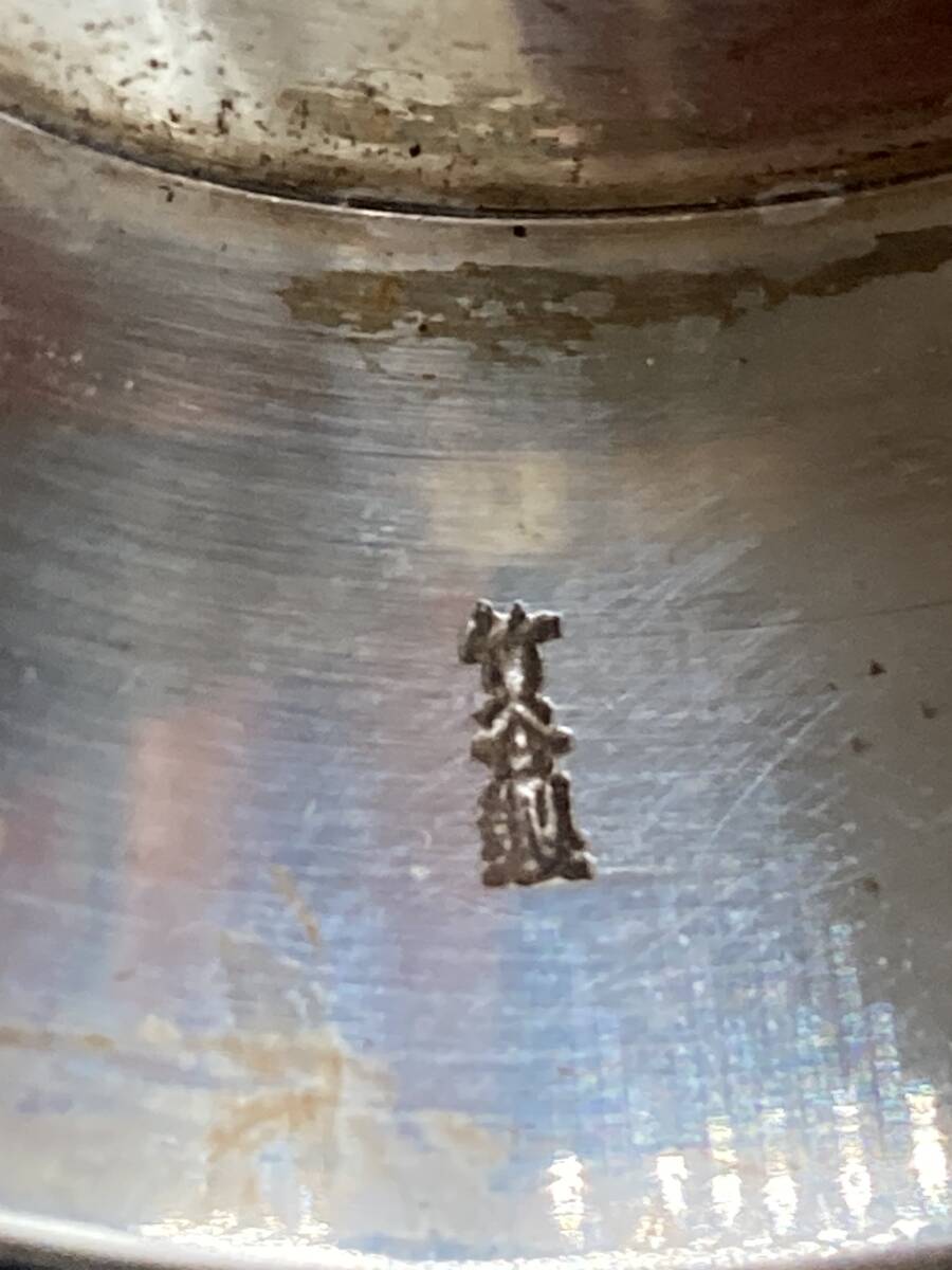 純銀 銀杯 SILVER 純銀製 盃 刻印あり 9727」竹谷製 銀盃 純銀刻印 酒器 つぶし 純銀 銀杯 純銀刻印5