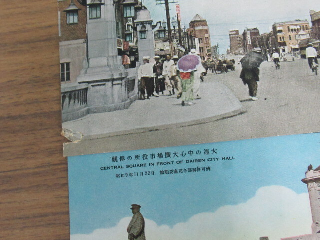 戦前　★「大連三十二景」　絵葉書?。常裁? bimg=